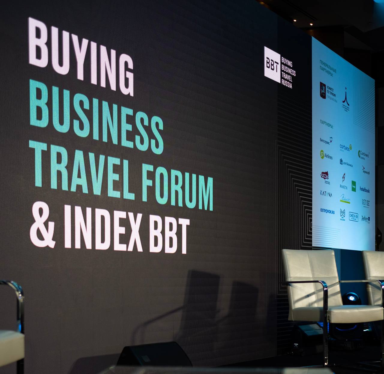 Объявлена программа Buying Business Travel Forum 2024 о деловом туризме mice майс