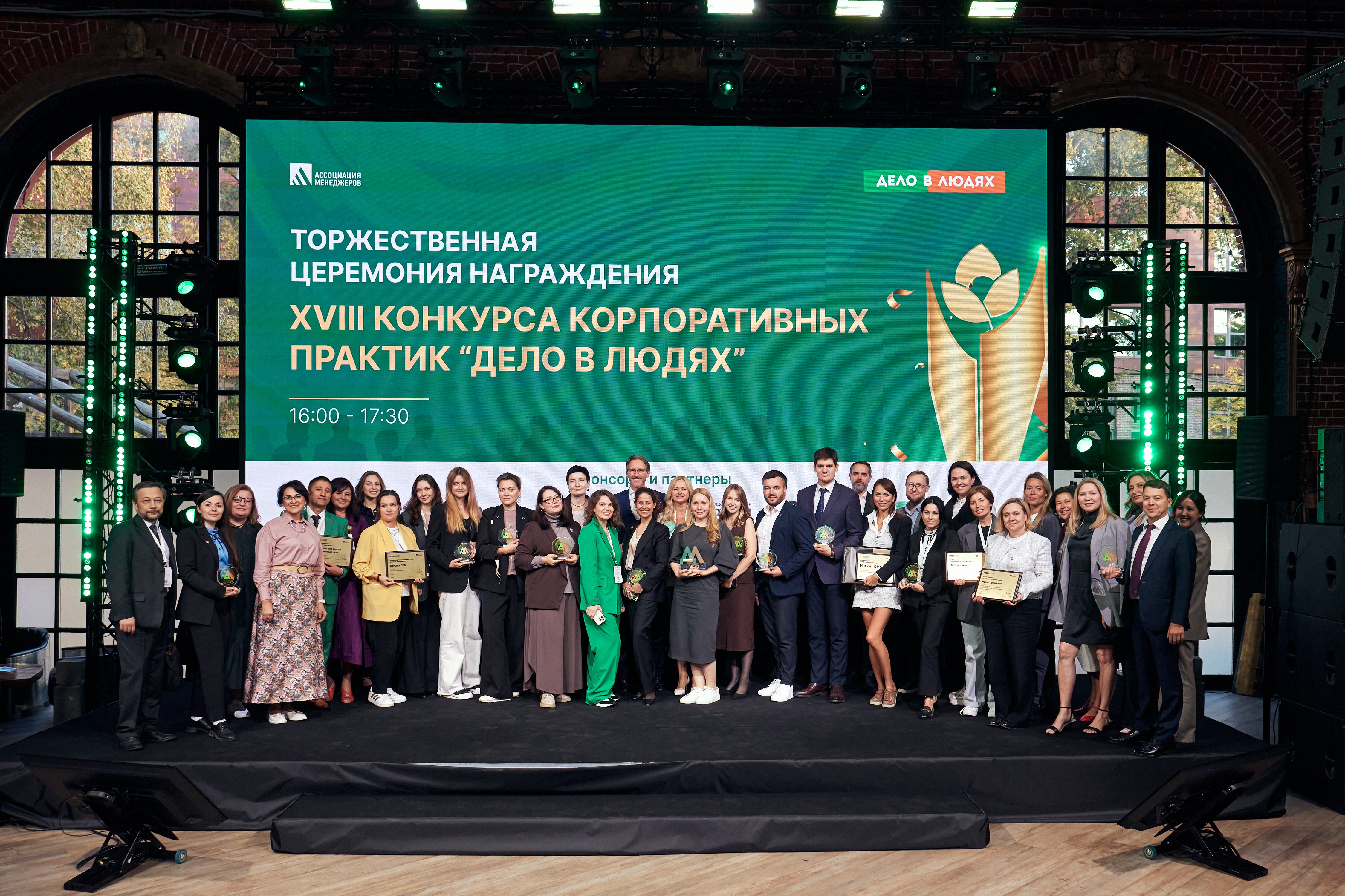 Определены финалисты XIX Всероссийского конкурса корпоративных проектов «Дело в людях» о деловом туризме mice майс