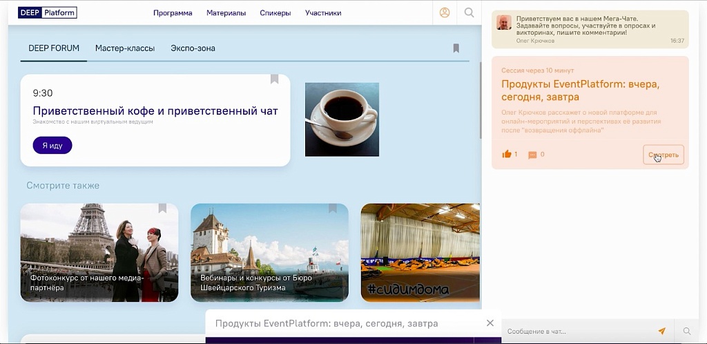 Онлайн-формат тимбилдингов