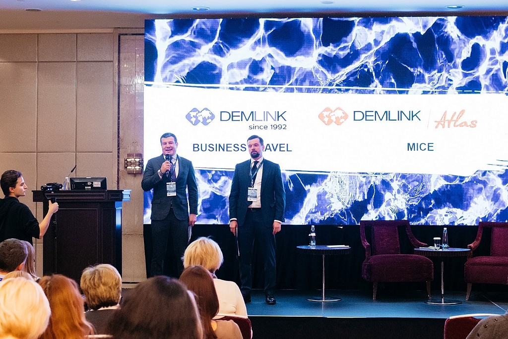 Первый Business Travel Forum